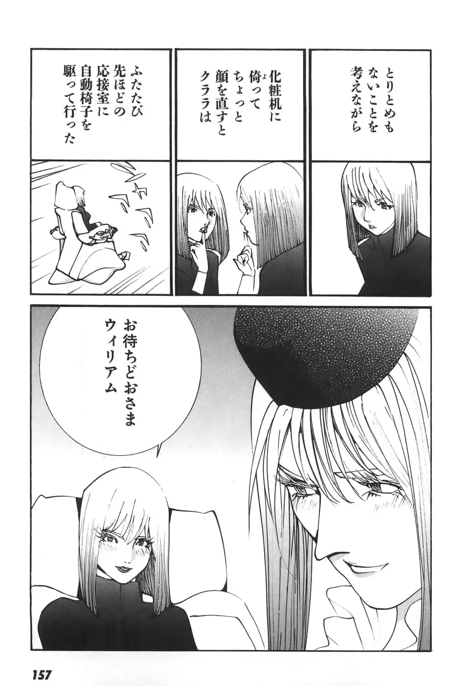 [Egawa Tatsuya] Yapoo the human cattle vol.06 Fhentai - Page 154