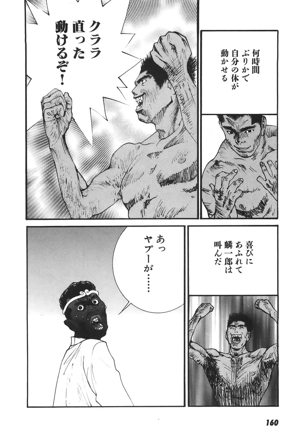 [Egawa Tatsuya] Yapoo the human cattle vol.06 Fhentai - Page 157