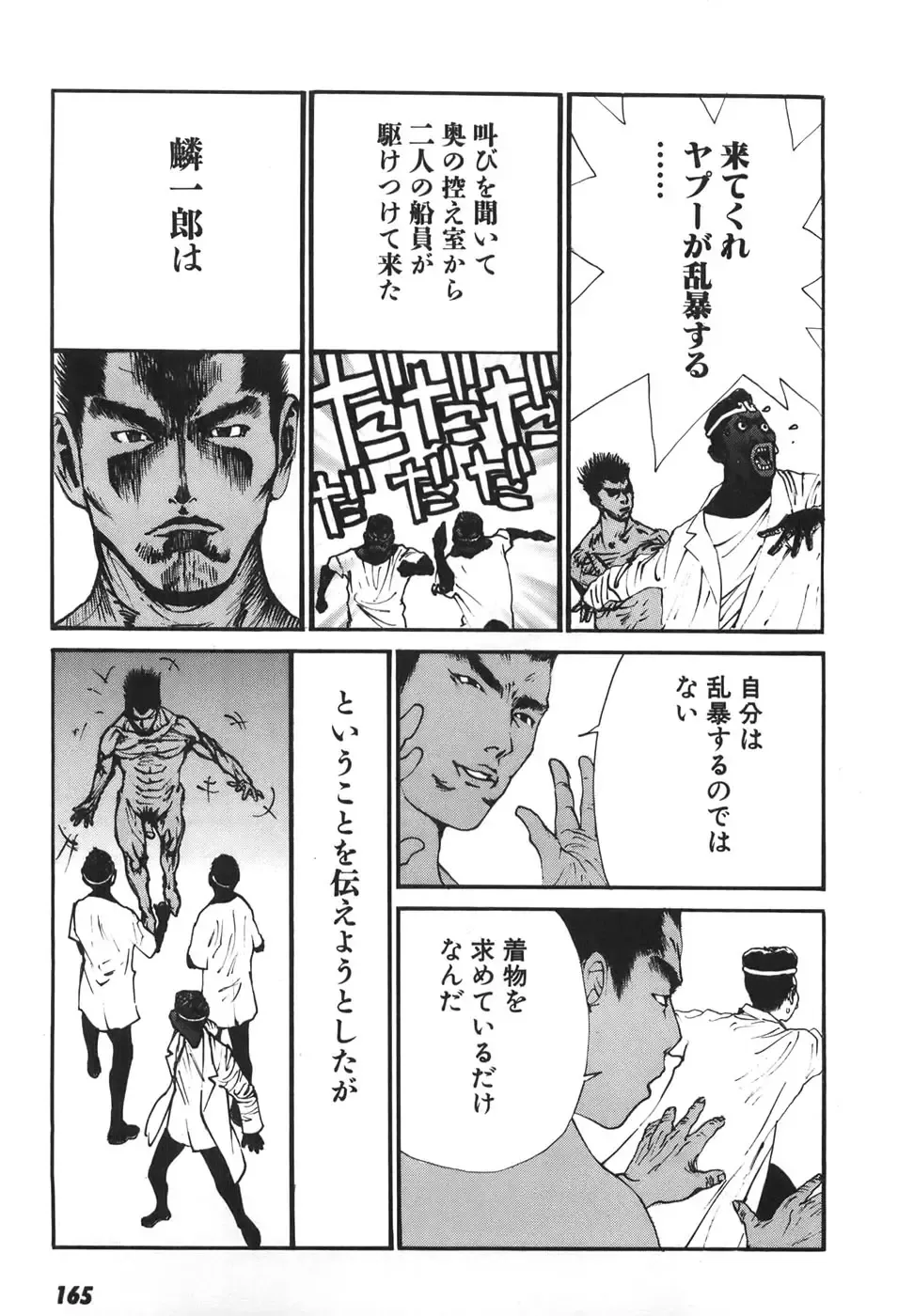 [Egawa Tatsuya] Yapoo the human cattle vol.06 Fhentai - Page 162