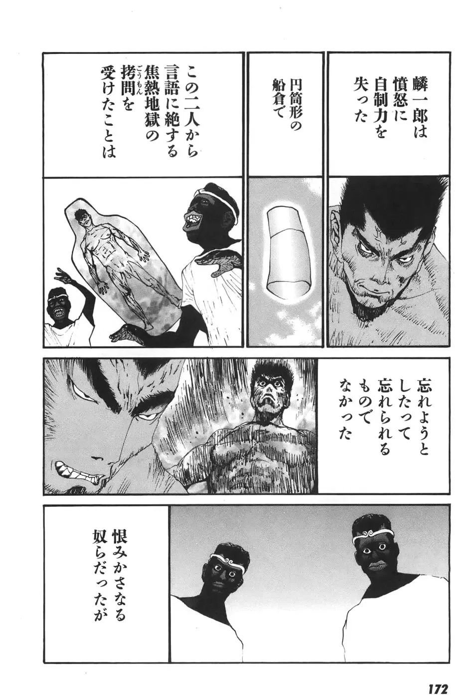 [Egawa Tatsuya] Yapoo the human cattle vol.06 Fhentai - Page 169