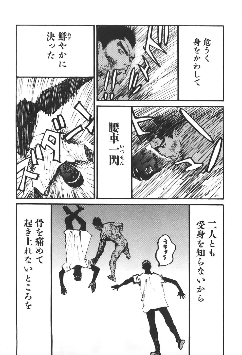 [Egawa Tatsuya] Yapoo the human cattle vol.06 Fhentai - Page 173