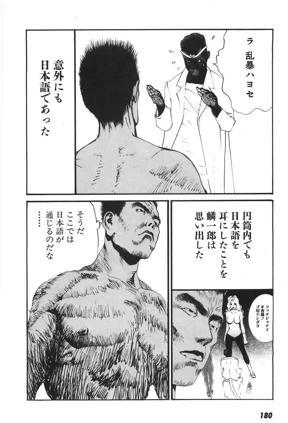 [Egawa Tatsuya] Yapoo the human cattle vol.06 Fhentai - Page 176