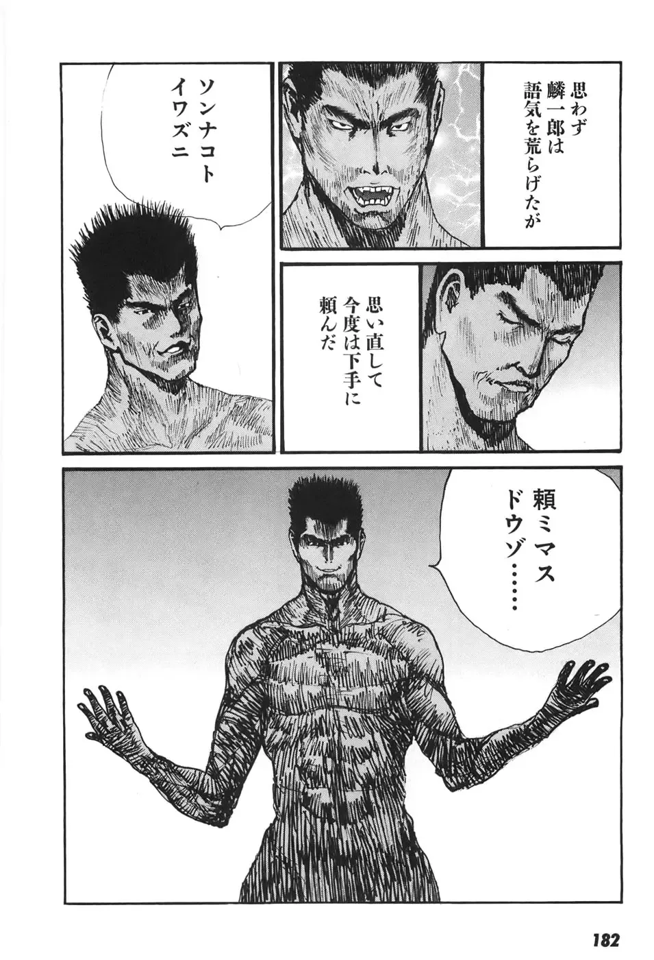 [Egawa Tatsuya] Yapoo the human cattle vol.06 Fhentai - Page 178