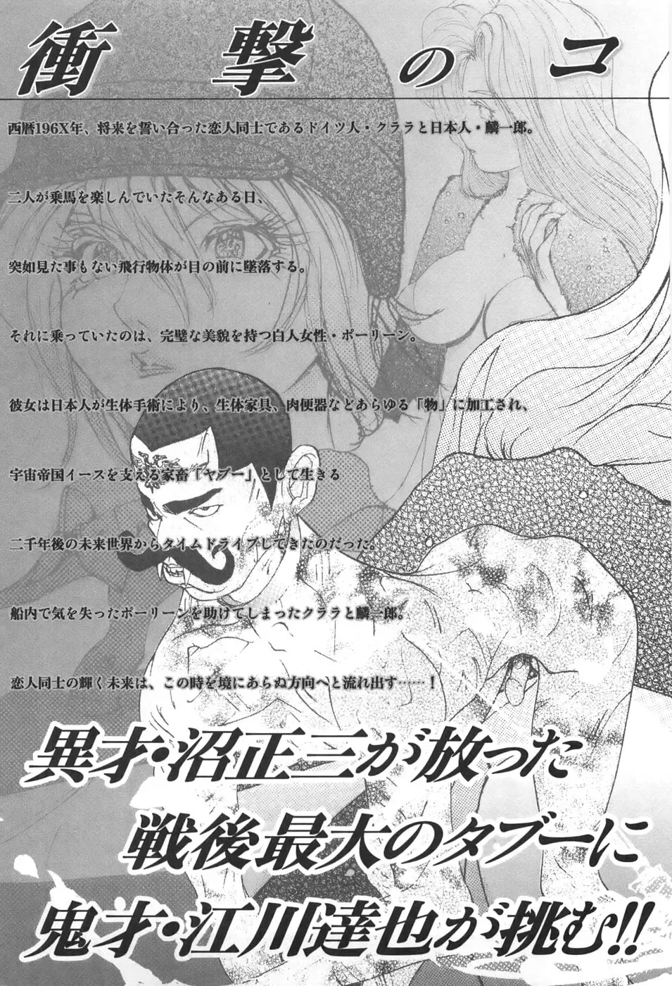 [Egawa Tatsuya] Yapoo the human cattle vol.06 Fhentai - Page 184