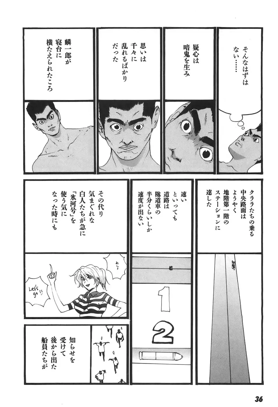 [Egawa Tatsuya] Yapoo the human cattle vol.06 Fhentai - Page 37