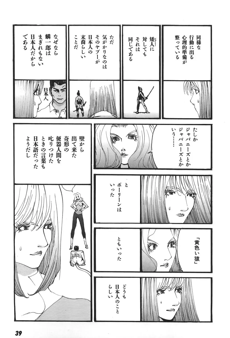 [Egawa Tatsuya] Yapoo the human cattle vol.06 Fhentai - Page 40