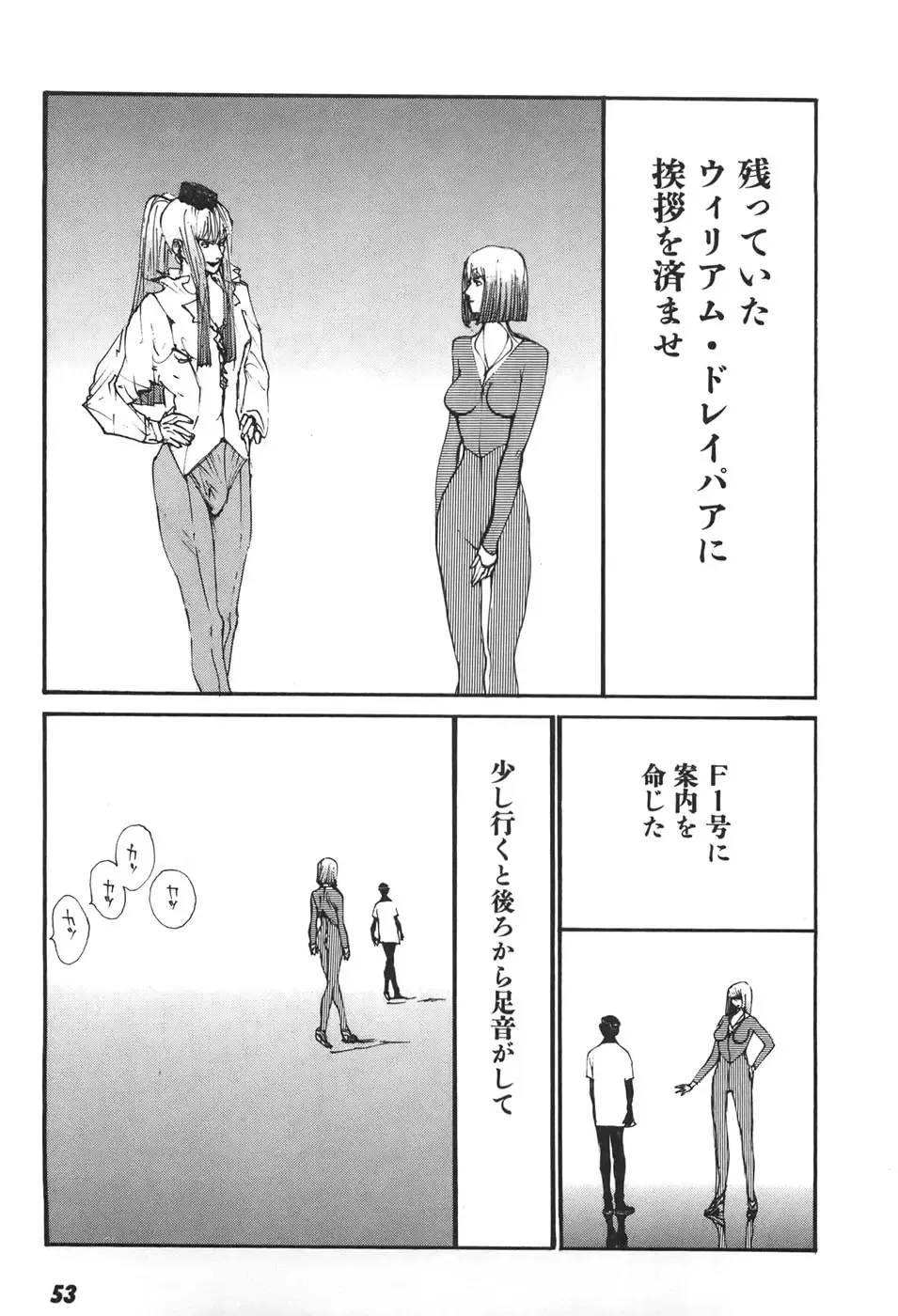 [Egawa Tatsuya] Yapoo the human cattle vol.06 Fhentai - Page 54