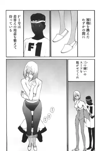 [Egawa Tatsuya] Yapoo the human cattle vol.06 Fhentai - Page 109