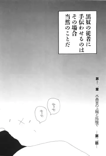 [Egawa Tatsuya] Yapoo the human cattle vol.06 Fhentai - Page 115