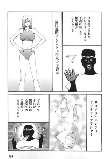 [Egawa Tatsuya] Yapoo the human cattle vol.06 Fhentai - Page 118