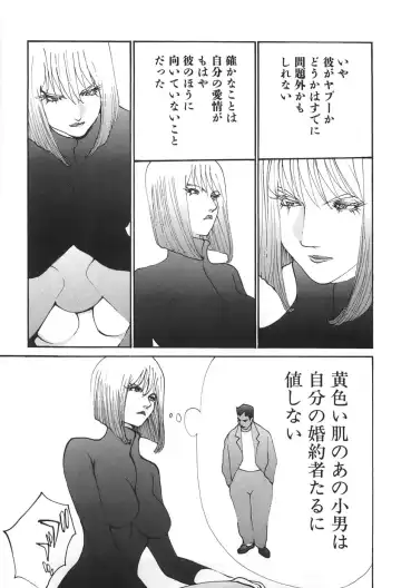 [Egawa Tatsuya] Yapoo the human cattle vol.06 Fhentai - Page 135