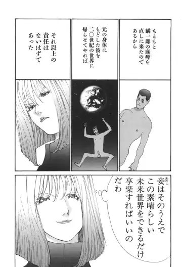 [Egawa Tatsuya] Yapoo the human cattle vol.06 Fhentai - Page 142