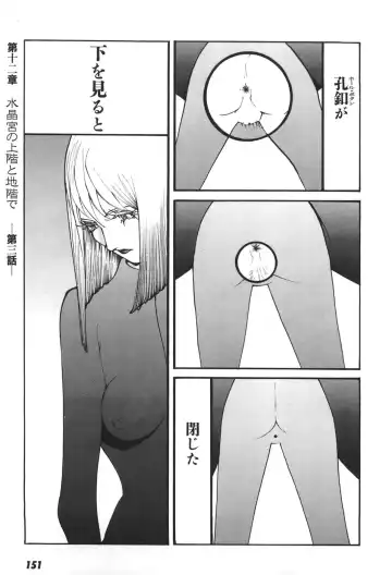 [Egawa Tatsuya] Yapoo the human cattle vol.06 Fhentai - Page 149