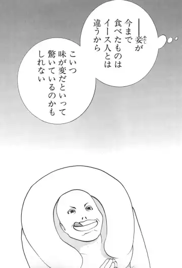 [Egawa Tatsuya] Yapoo the human cattle vol.06 Fhentai - Page 152