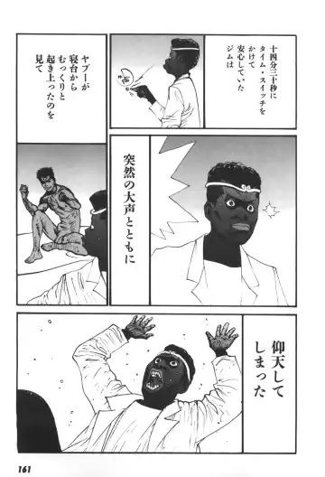 [Egawa Tatsuya] Yapoo the human cattle vol.06 Fhentai - Page 158