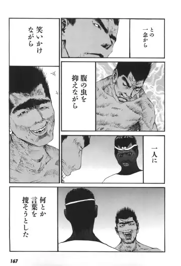 [Egawa Tatsuya] Yapoo the human cattle vol.06 Fhentai - Page 164