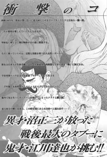 [Egawa Tatsuya] Yapoo the human cattle vol.06 Fhentai - Page 184