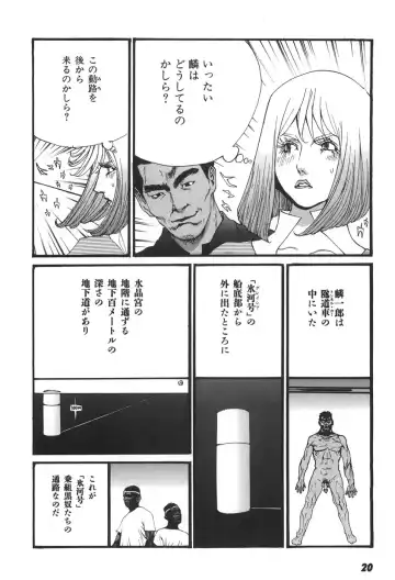 [Egawa Tatsuya] Yapoo the human cattle vol.06 Fhentai - Page 22
