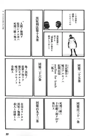 [Egawa Tatsuya] Yapoo the human cattle vol.06 Fhentai - Page 24