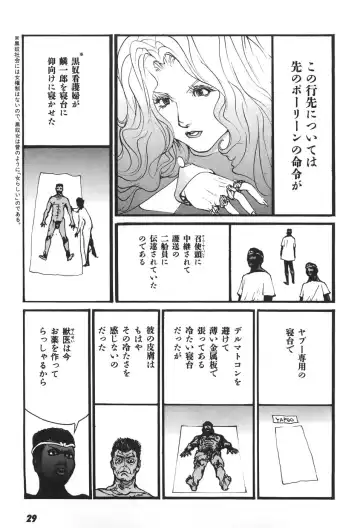 [Egawa Tatsuya] Yapoo the human cattle vol.06 Fhentai - Page 30
