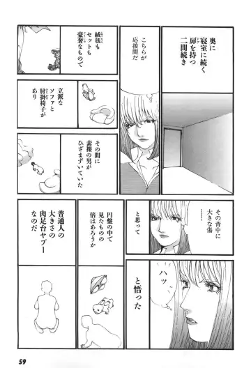 [Egawa Tatsuya] Yapoo the human cattle vol.06 Fhentai - Page 60