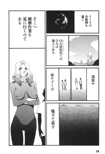 [Egawa Tatsuya] Yapoo the human cattle vol.06 Fhentai - Page 76