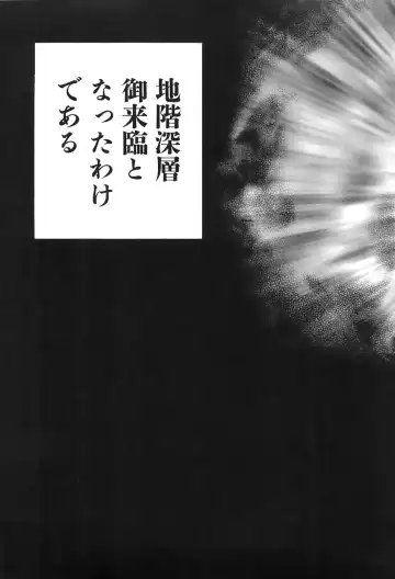 [Egawa Tatsuya] Yapoo the human cattle vol.06 Fhentai - Page 79