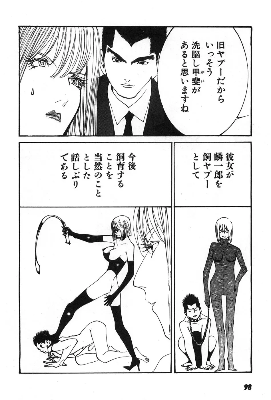 [Egawa Tatsuya] Yapoo the human cattle vol.07 Fhentai - Page 101