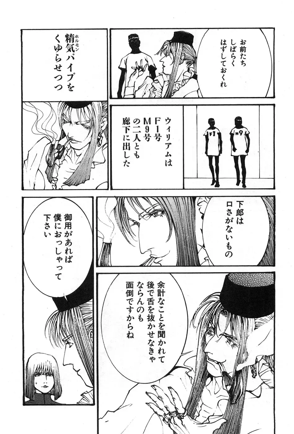 [Egawa Tatsuya] Yapoo the human cattle vol.07 Fhentai - Page 11