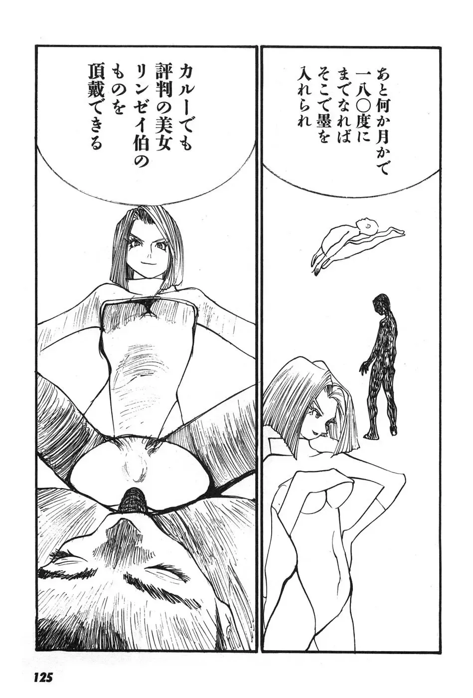 [Egawa Tatsuya] Yapoo the human cattle vol.07 Fhentai - Page 128