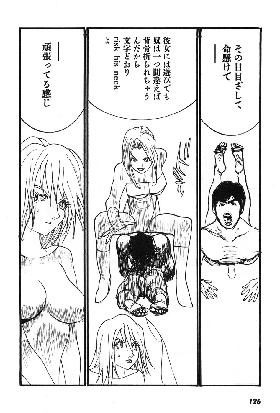 [Egawa Tatsuya] Yapoo the human cattle vol.07 Fhentai - Page 129