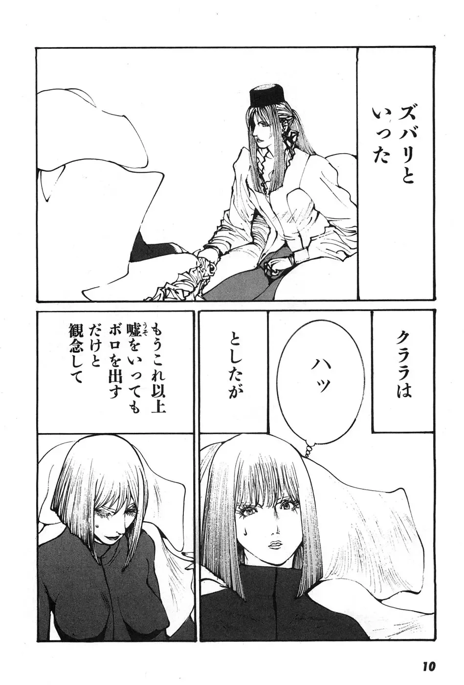 [Egawa Tatsuya] Yapoo the human cattle vol.07 Fhentai - Page 13