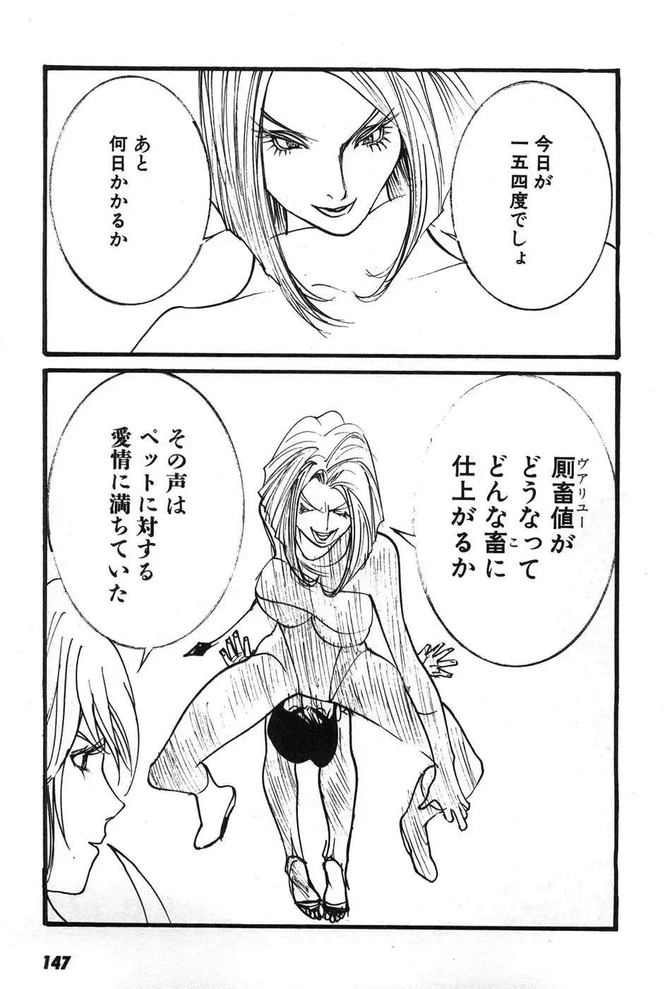 [Egawa Tatsuya] Yapoo the human cattle vol.07 Fhentai - Page 150