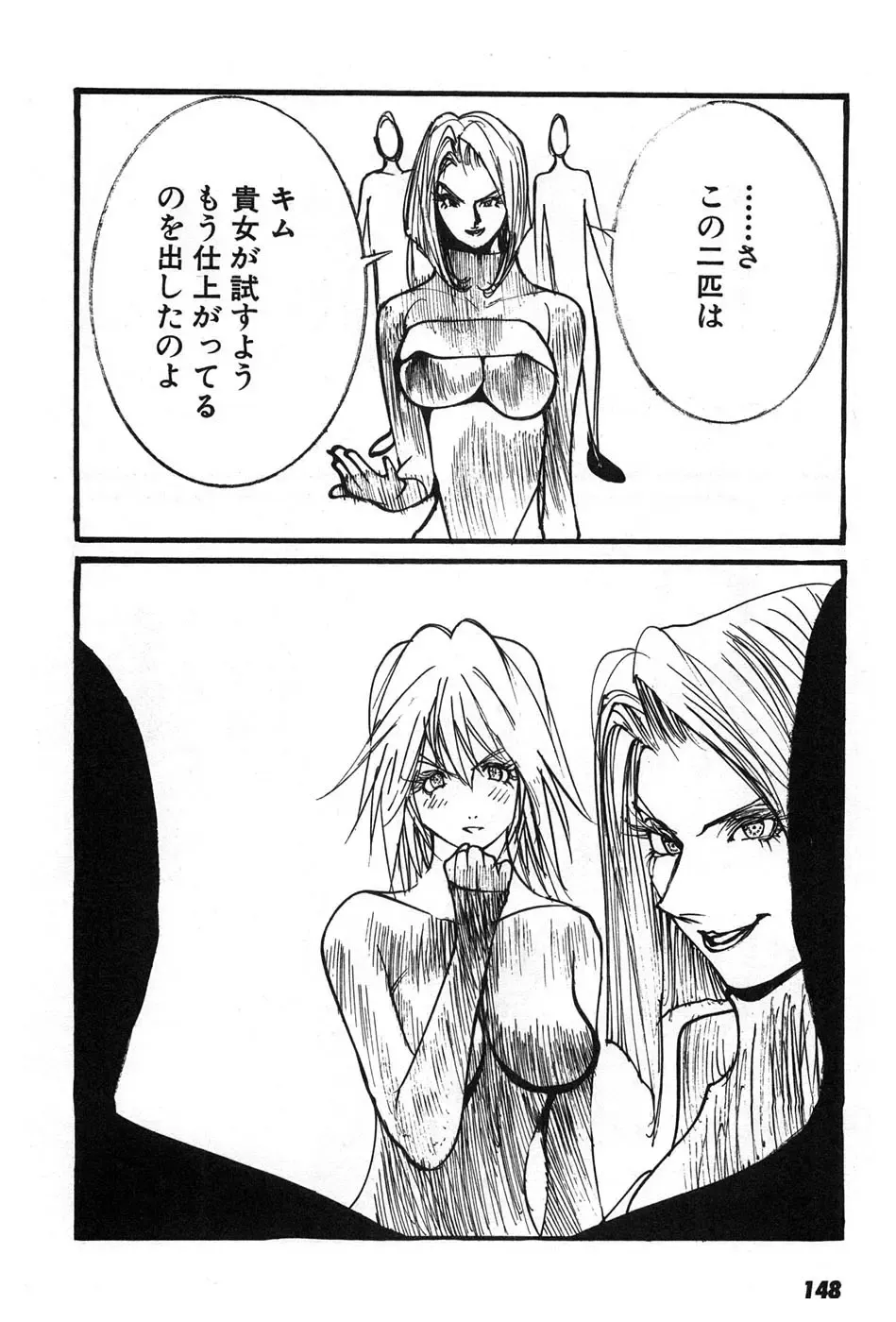 [Egawa Tatsuya] Yapoo the human cattle vol.07 Fhentai - Page 151