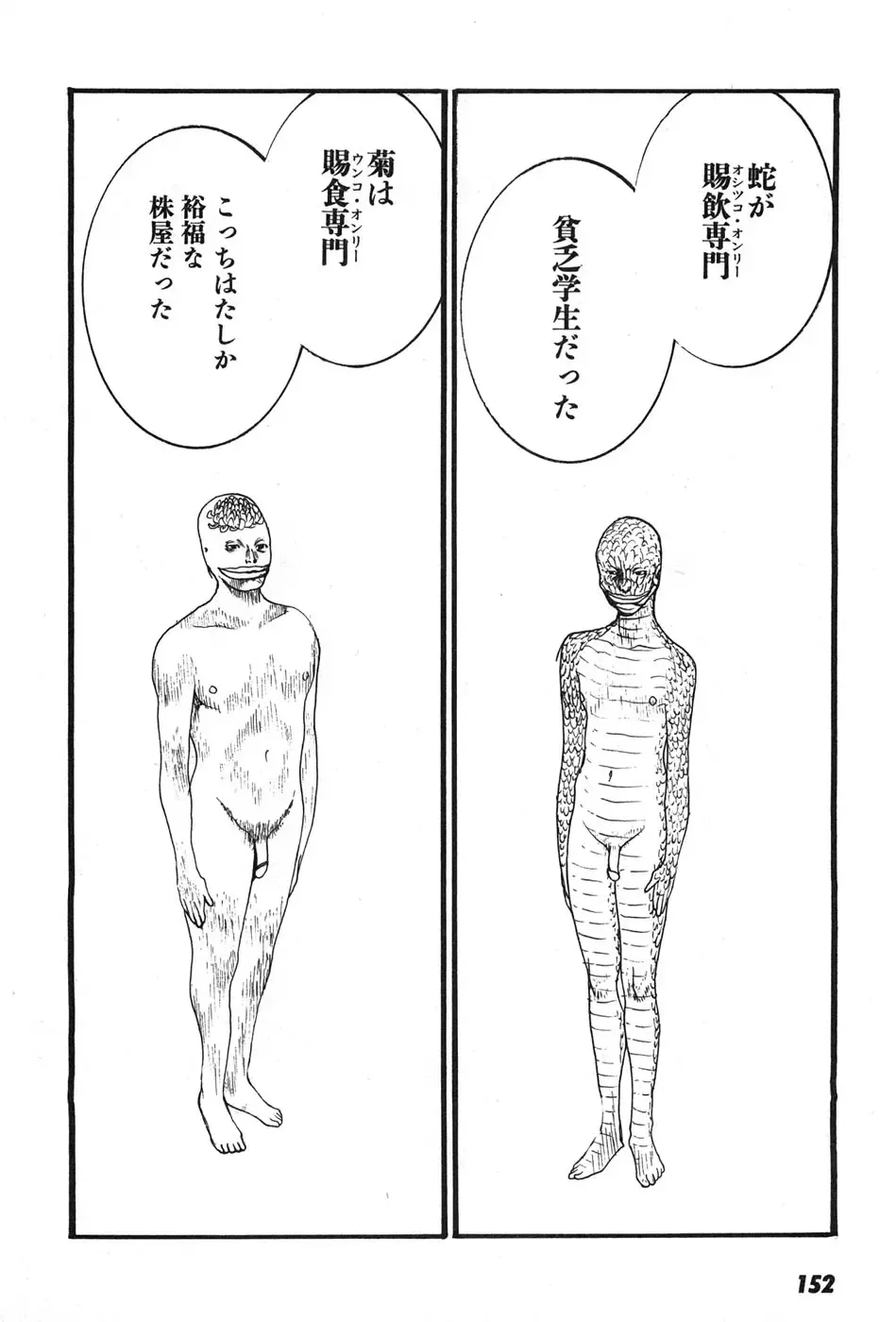 [Egawa Tatsuya] Yapoo the human cattle vol.07 Fhentai - Page 155