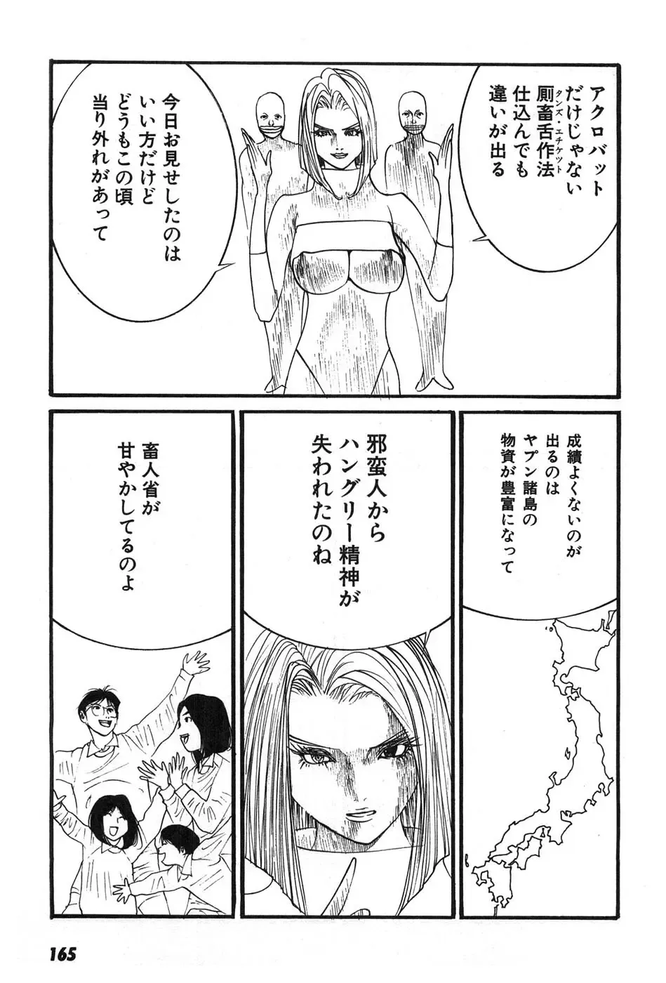 [Egawa Tatsuya] Yapoo the human cattle vol.07 Fhentai - Page 168