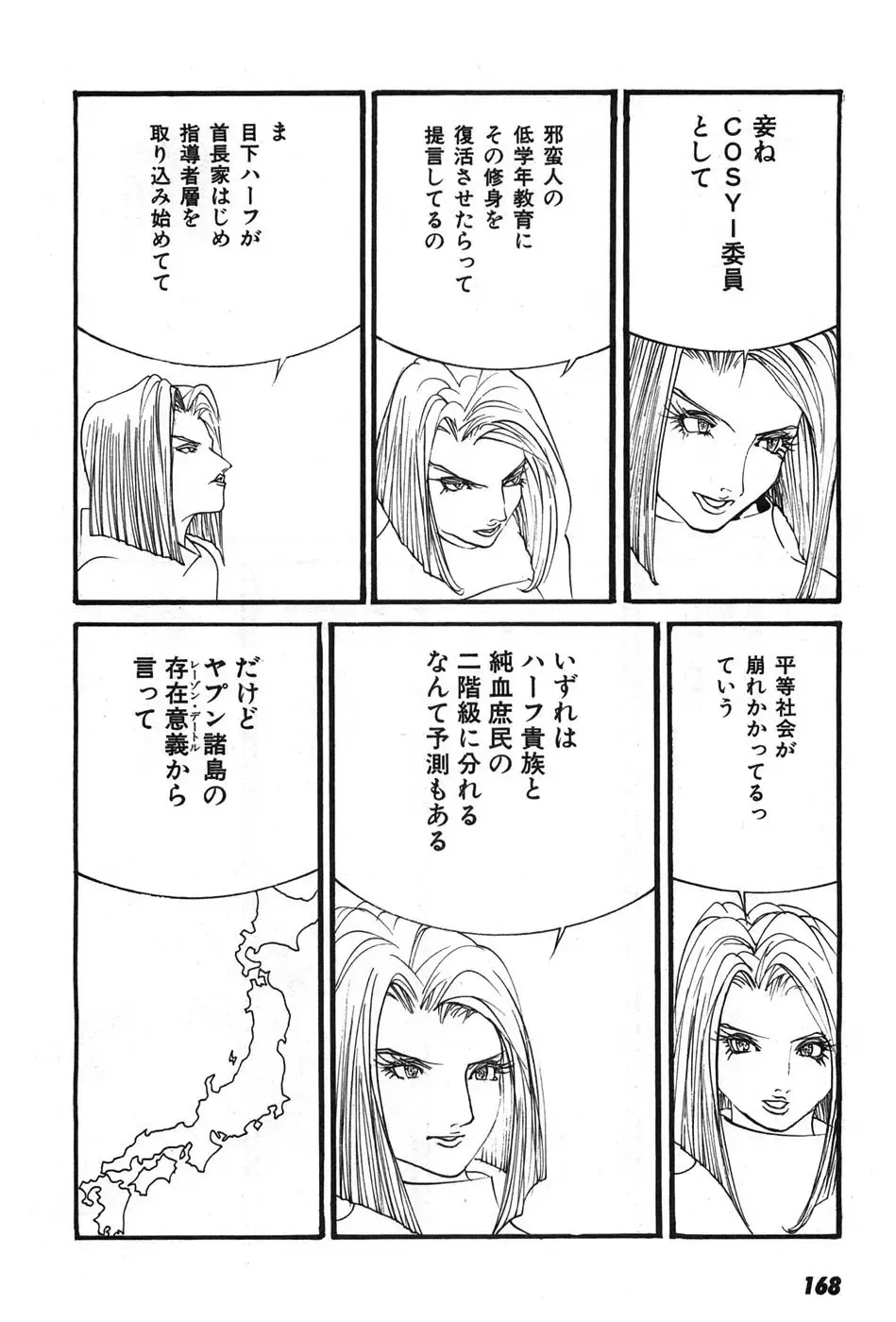 [Egawa Tatsuya] Yapoo the human cattle vol.07 Fhentai - Page 171