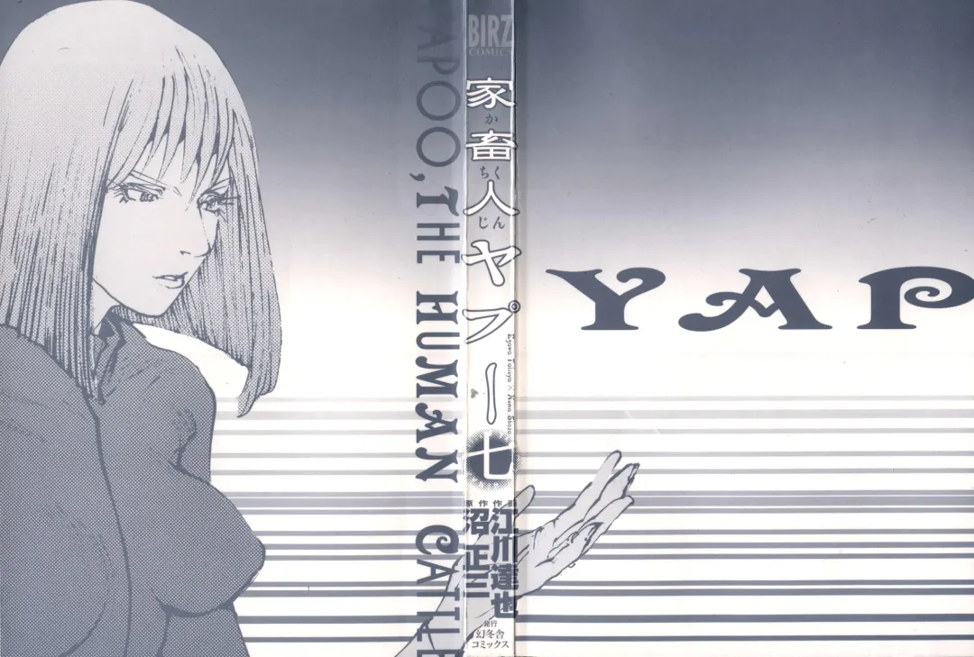 [Egawa Tatsuya] Yapoo the human cattle vol.07 Fhentai - Page 3