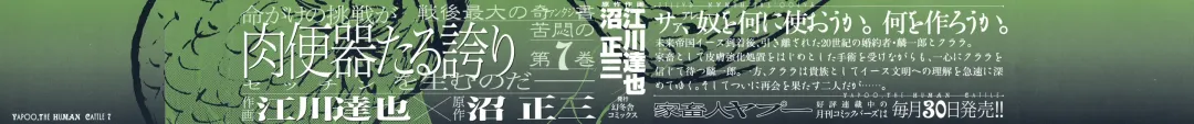 [Egawa Tatsuya] Yapoo the human cattle vol.07 Fhentai - Page 4