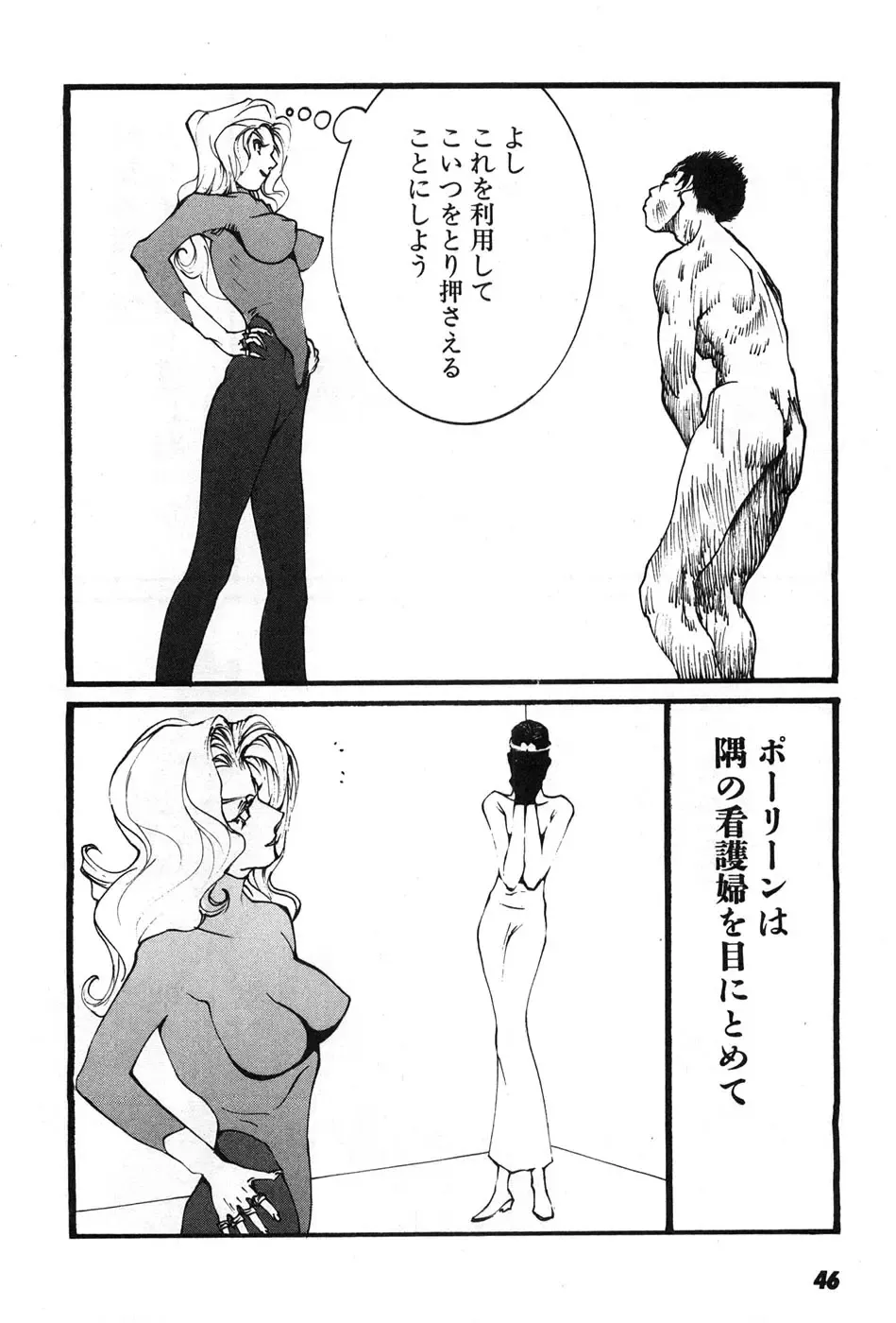 [Egawa Tatsuya] Yapoo the human cattle vol.07 Fhentai - Page 49