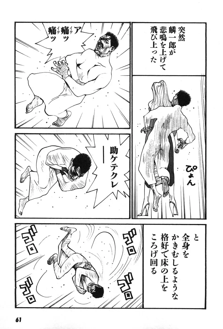 [Egawa Tatsuya] Yapoo the human cattle vol.07 Fhentai - Page 64