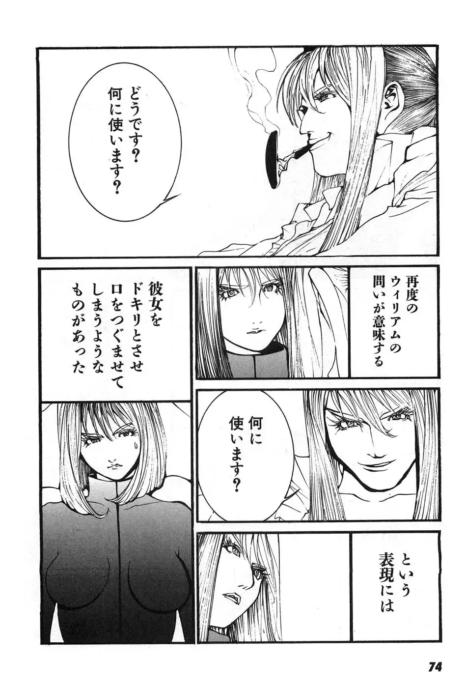 [Egawa Tatsuya] Yapoo the human cattle vol.07 Fhentai - Page 77