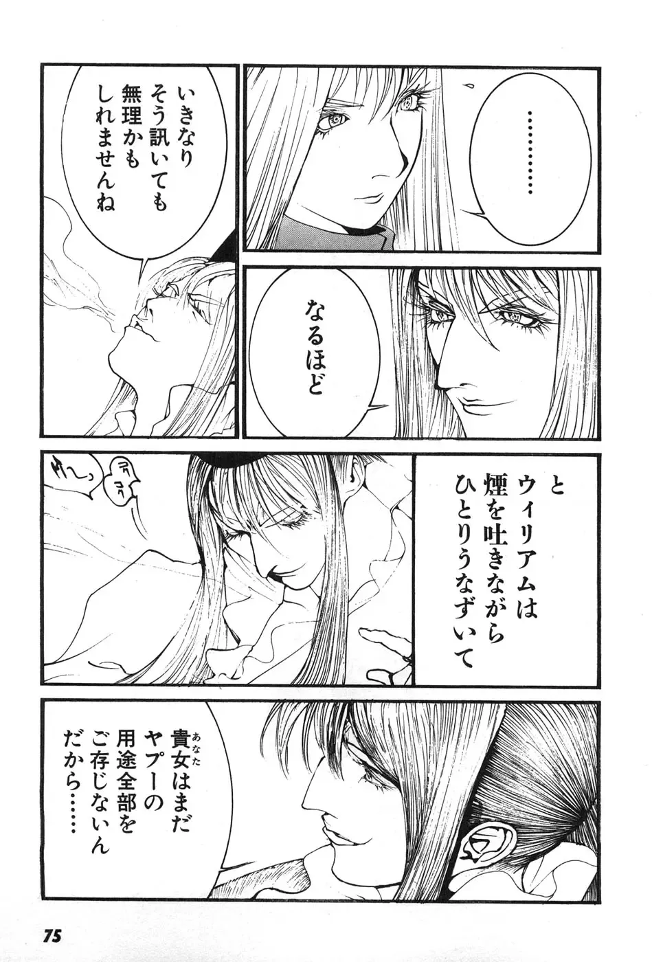 [Egawa Tatsuya] Yapoo the human cattle vol.07 Fhentai - Page 78