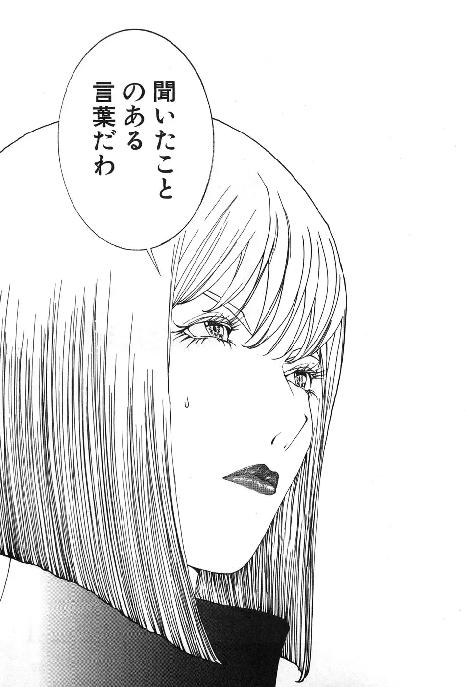 [Egawa Tatsuya] Yapoo the human cattle vol.07 Fhentai - Page 82