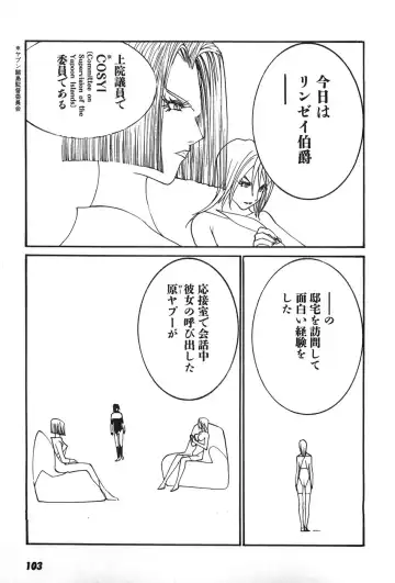 [Egawa Tatsuya] Yapoo the human cattle vol.07 Fhentai - Page 106