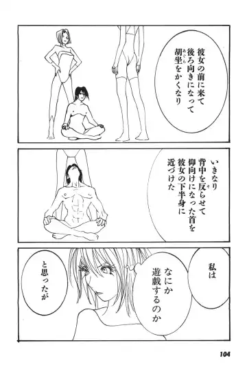 [Egawa Tatsuya] Yapoo the human cattle vol.07 Fhentai - Page 107