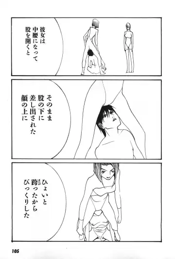 [Egawa Tatsuya] Yapoo the human cattle vol.07 Fhentai - Page 108