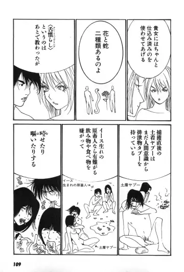 [Egawa Tatsuya] Yapoo the human cattle vol.07 Fhentai - Page 112