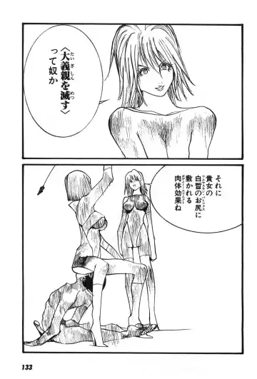 [Egawa Tatsuya] Yapoo the human cattle vol.07 Fhentai - Page 136