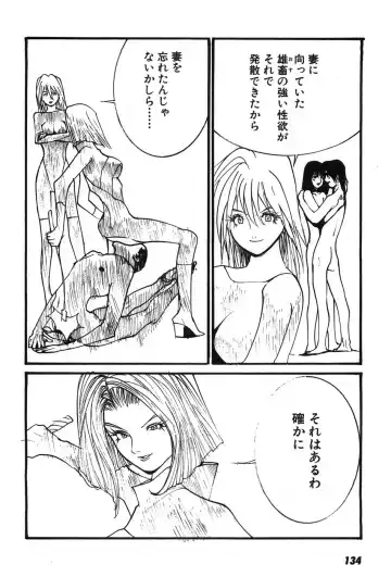 [Egawa Tatsuya] Yapoo the human cattle vol.07 Fhentai - Page 137